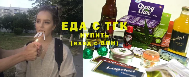 Еда ТГК конопля  Котово 