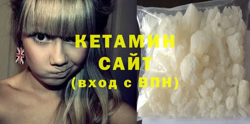 КЕТАМИН ketamine  Котово 